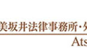 Atsumi