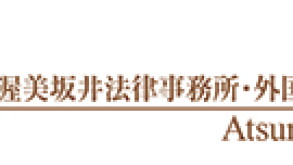 atsumi-290.jpg
