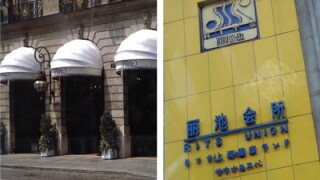 ritz-rits.jpg