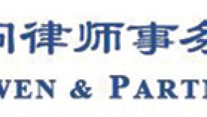 haiwen.jpg