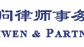 haiwen.jpg